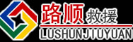 尖扎道路救援