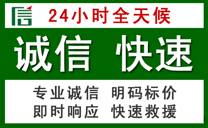 尖扎道路救援 尖扎汽车救援